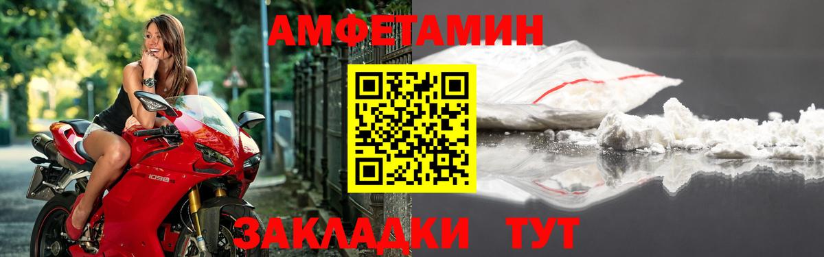 Amphetamine 98% Волжск