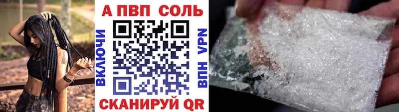 A-PVP Crystall  Волжск 