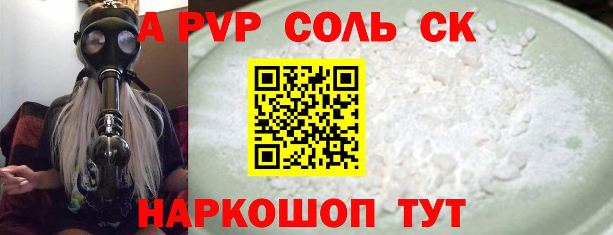 Alpha-PVP крисы CK  A PVP СК КРИС  A PVP  Волжск  Вход с VPN 