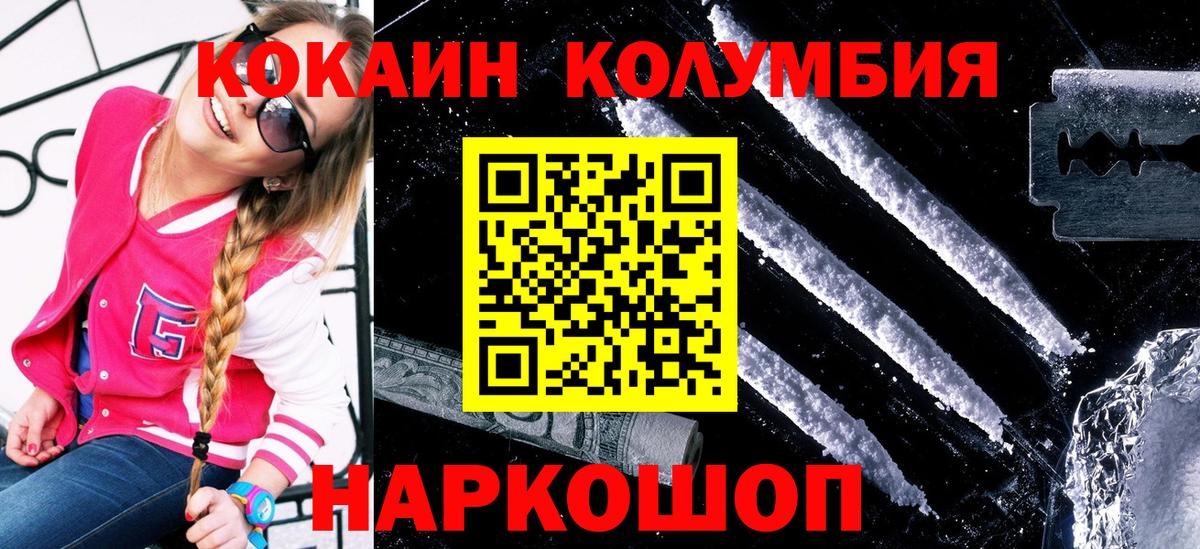 Cocaine  COCAIN 98%  Вход с VPN  цена   Волжск 