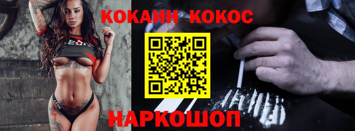 КОКАИН VHQ Волжск