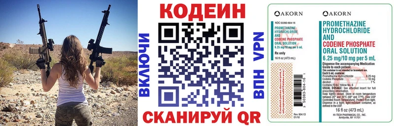Кодеиновый сироп Lean Purple Drank  где можно купить наркотик  Волжск 