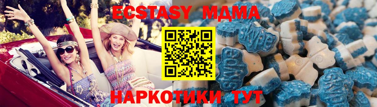 ЭКСТАЗИ  Вход с VPN  Волжск  ЭКСТАЗИ 250 мг 