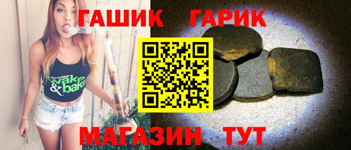 ГАШИШ hashish Волжск
