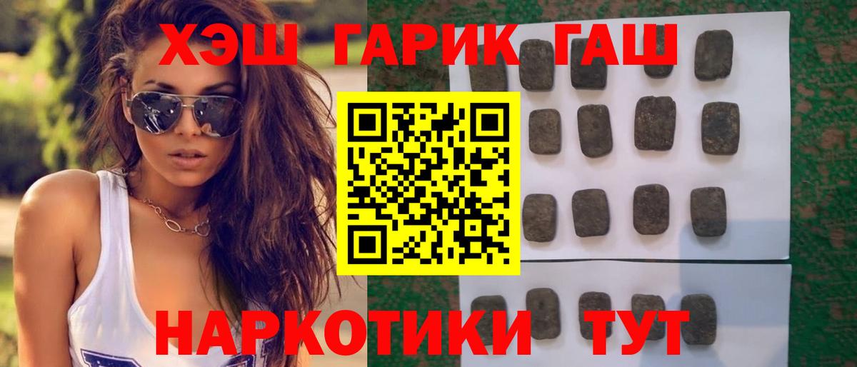 ГАШИШ VHQ  Вход с VPN  Волжск  ГАШ Premium 