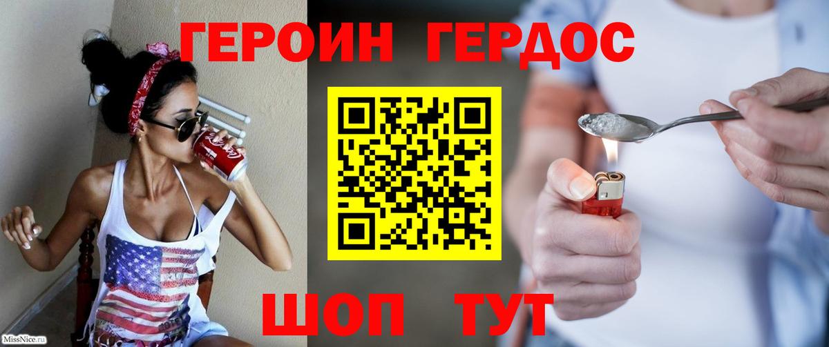 ГЕРОИН афганец  ГЕРОИН  Волжск  Вход с VPN 