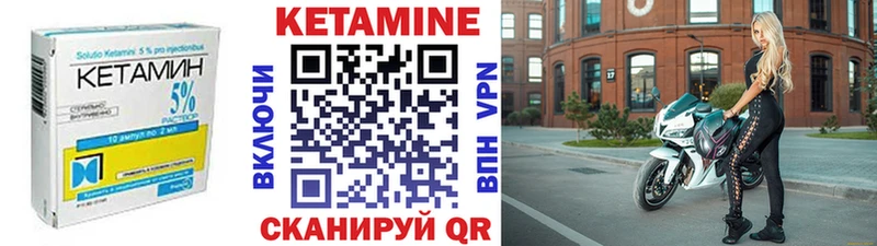 Кетамин ketamine Волжск