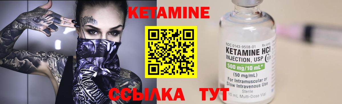 Волжск  КЕТАМИН ketamine  КЕТАМИН VHQ  Вход с VPN 