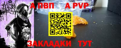 а пвп мука Кумертау