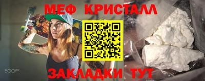 метамфетамин Кунгур