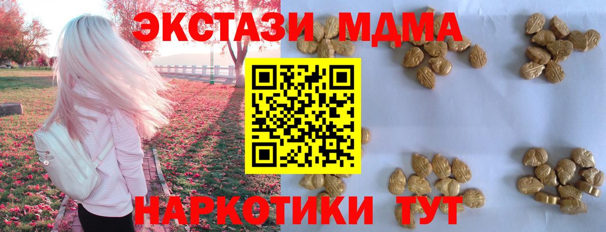 MDMA VHQ  MDMA crystal  Вход с VPN  Волжск 