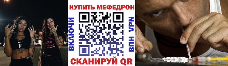 Мефедрон VHQ цена наркотик сайты даркнета клад Волжск