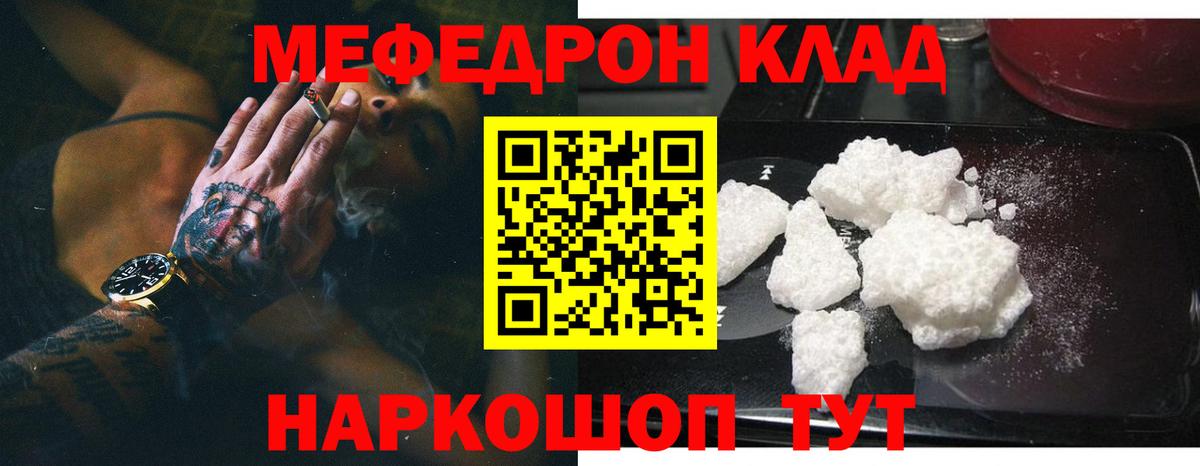 Мефедрон VHQ  МЯУ-МЯУ  Меф 4 MMC  Меф  Вход с VPN  Волжск 