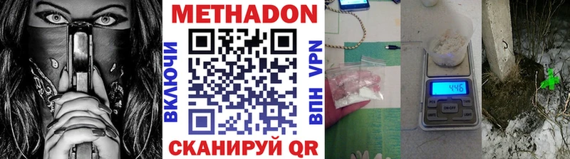 Метадон VHQ магазин продажи OMG онион Волжск
