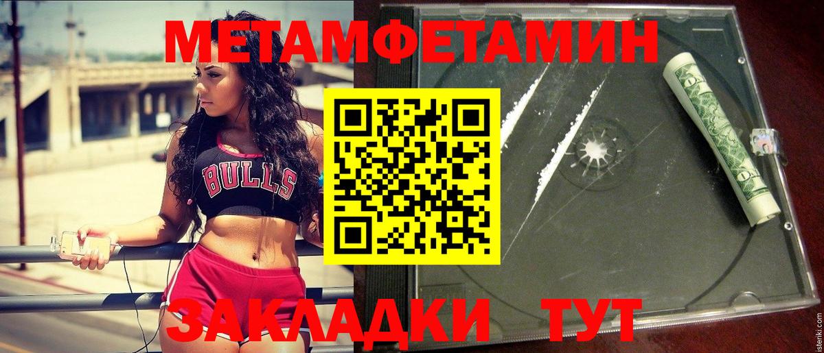 Метамфетамин витя  Вход с VPN  Волжск  Метамфетамин витя 