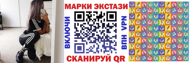 Наркотические марки 1500мкг  кракен ТОР  Волжск 