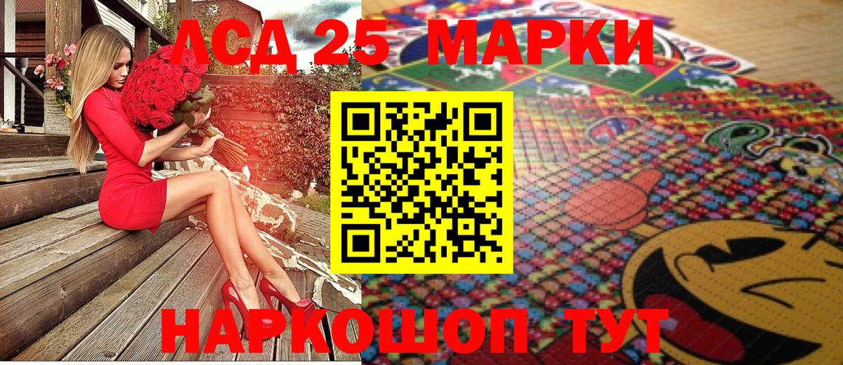 Наркотические марки 1500мкг Волжск
