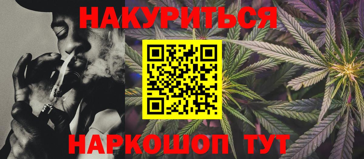 Бошки Шишки THC 21%  Марихуана Ganja  Волжск  Шишки марихуана VHQ  Вход с VPN  Марихуана OG Kush 